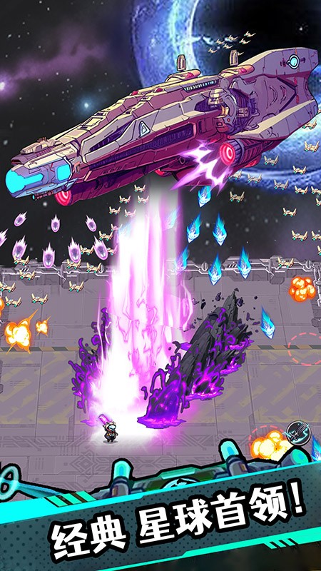 星海幸存者下载 v1.90
