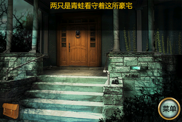 恐怖庄园的秘密中文版下载 v2