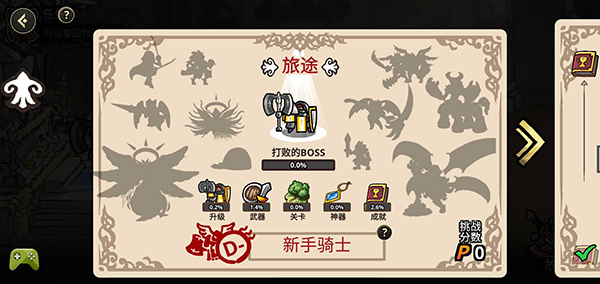 反击骑士下载 v1.4.22