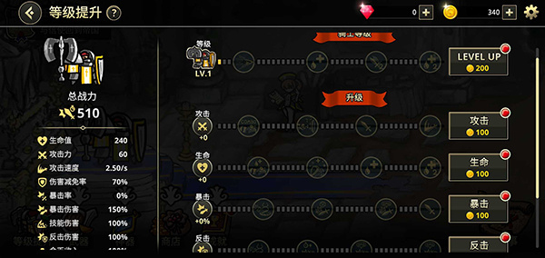 反击骑士下载 v1.4.22