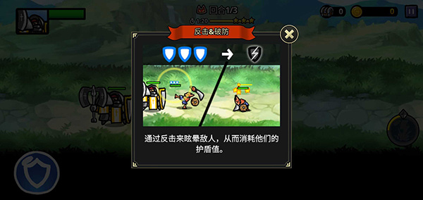 反击骑士下载 v1.4.22