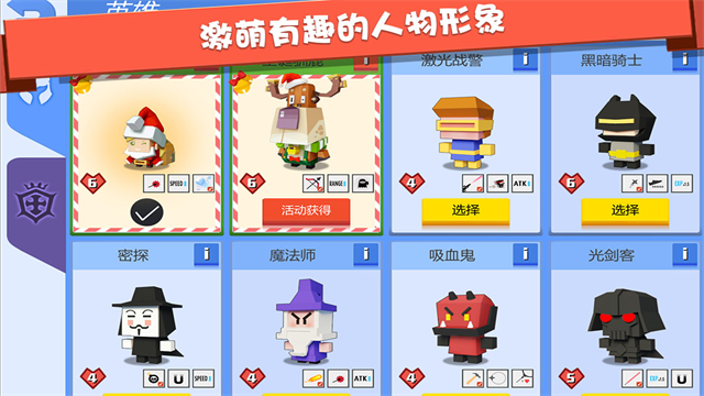 弓箭手大作战下载 v2.80.8