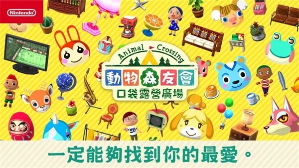 动物之森下载 v6.0.1