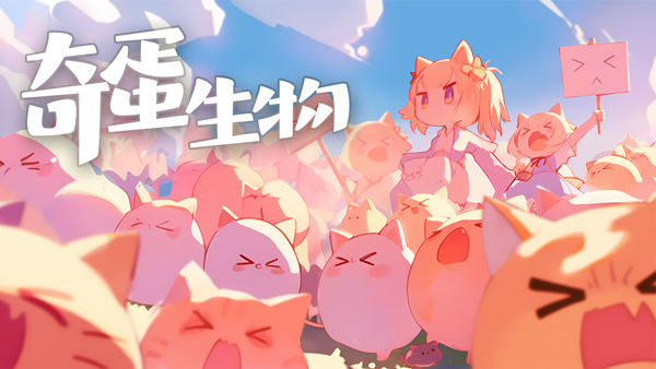 奇蛋生物官方版下载 v1.0.4