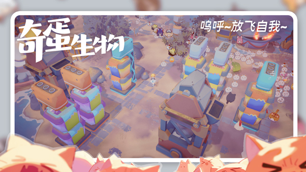 奇蛋生物官方版下载 v1.0.4