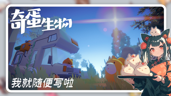 奇蛋生物官方版下载 v1.0.4