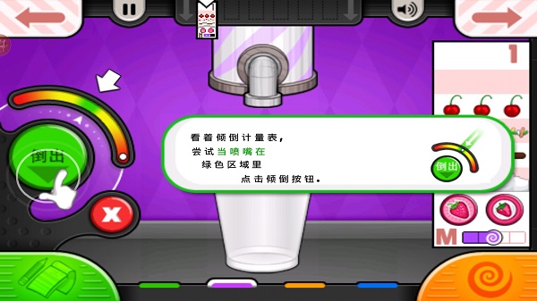 老爹冷饮店togo正版下载 v1.2.5
