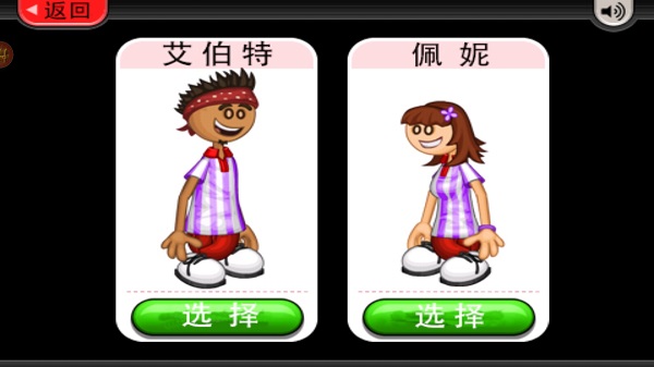 老爹冷饮店togo正版下载 v1.2.5