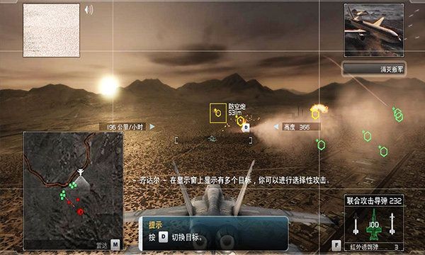 鹰击长空2下载 v3.4.6