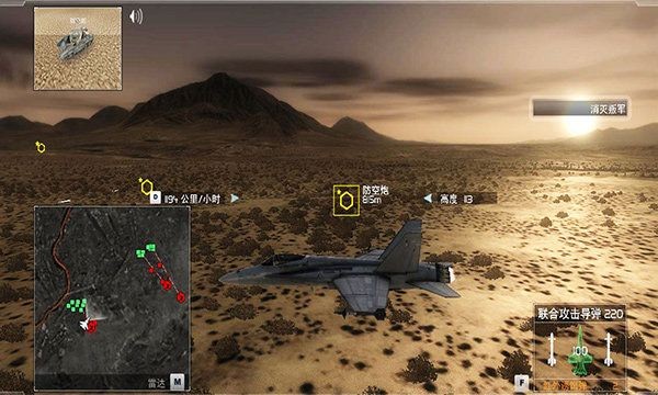 鹰击长空2下载 v3.4.6