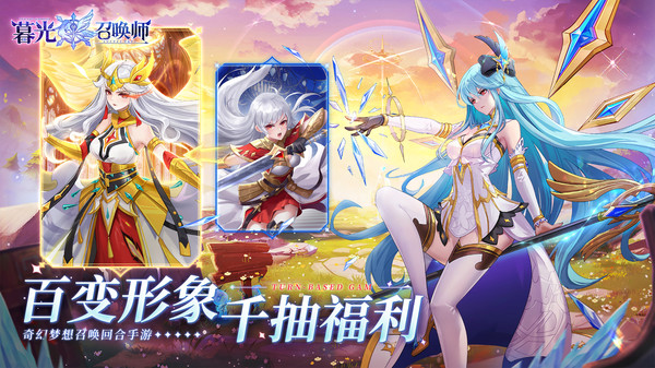 暮光召唤师手游下载 v1