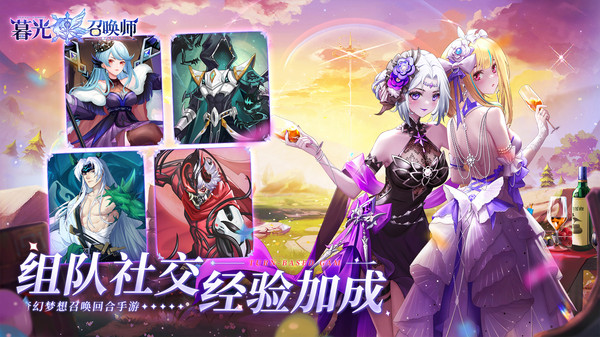 暮光召唤师手游下载 v1