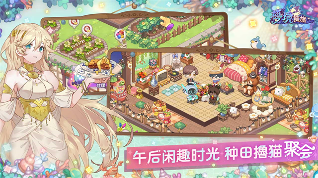 梦境食旅官方版下载 v1.0.5.6