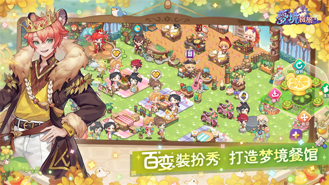 梦境食旅官方版下载 v1.0.5.6