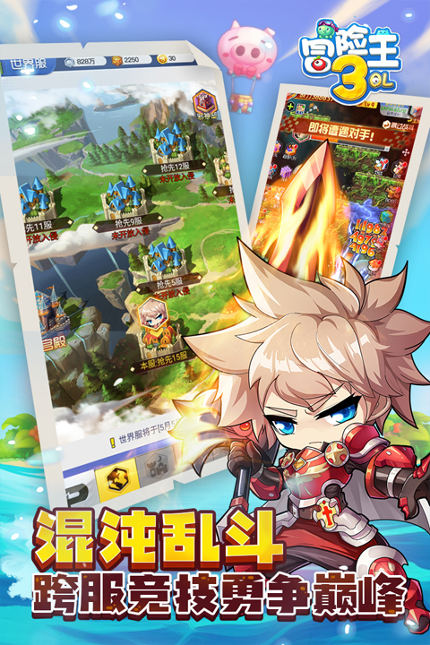 冒险王3ol下载 v10.1.14