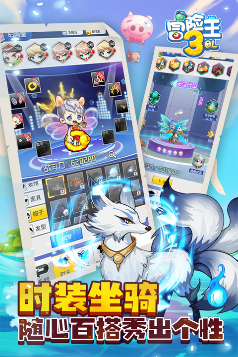 冒险王3ol下载 v10.1.14