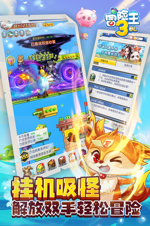 冒险王3ol下载 v10.1.14