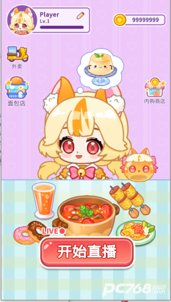 史莱姆拉面达人手机版