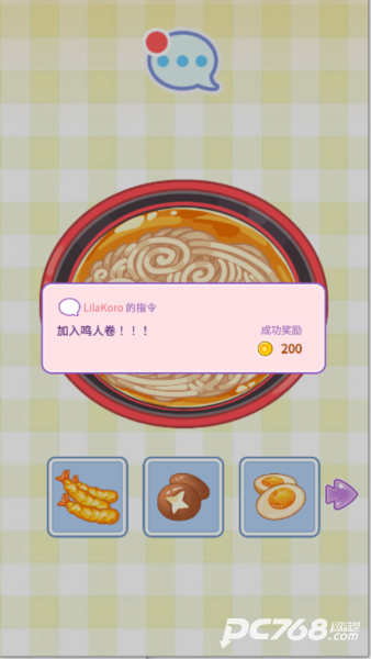 史莱姆拉面达人手机版