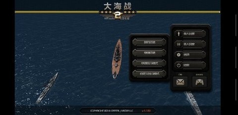 大海战2手机版截图2