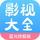 七七影视大全高清版