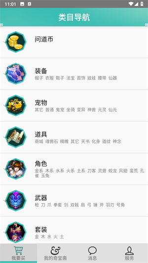 奇宝斋