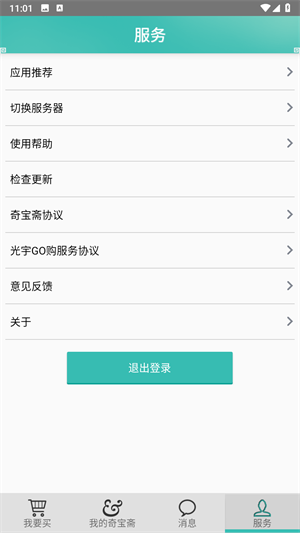奇宝斋