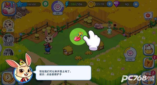 梦幻庄园