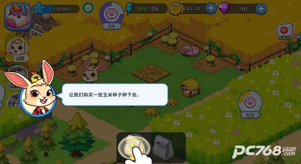 梦幻庄园