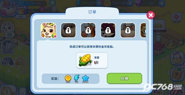 梦幻庄园