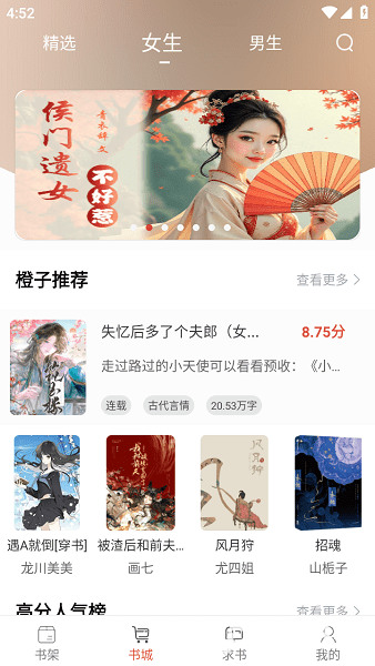 橙子阅读