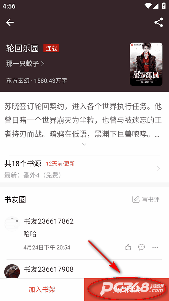橙子阅读