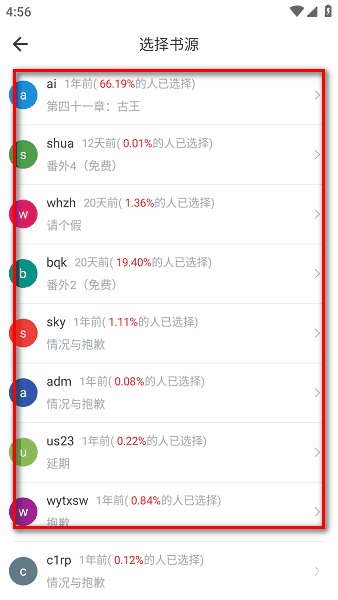 橙子阅读