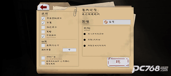 屠夫先生2