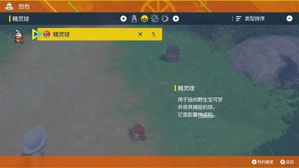 宝可梦朱紫手机版