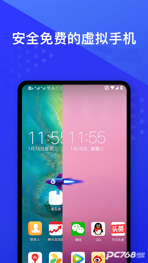 光速虚拟机