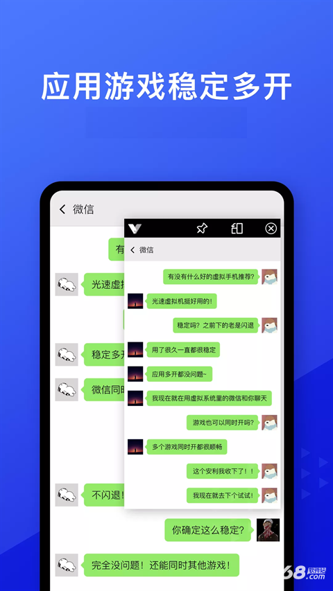 光速虚拟机