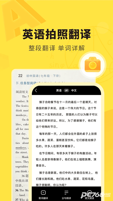 快对作业拍照搜答案