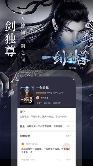 奇迹免费小说