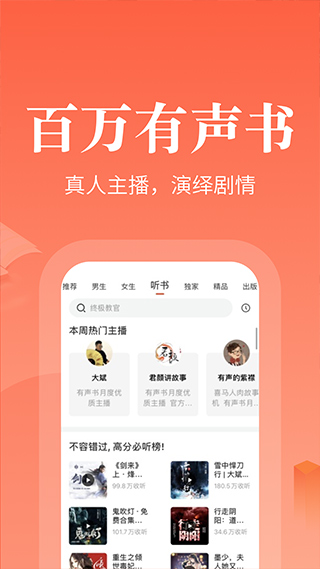 奇迹免费小说
