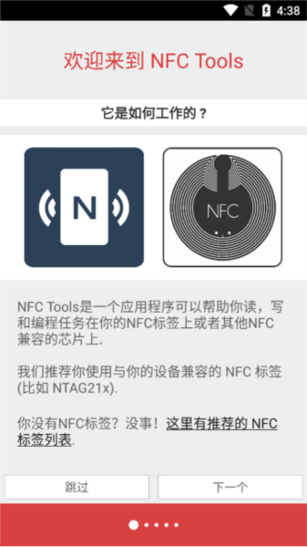 NFCToolsPRO