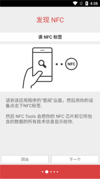 NFCToolsPRO