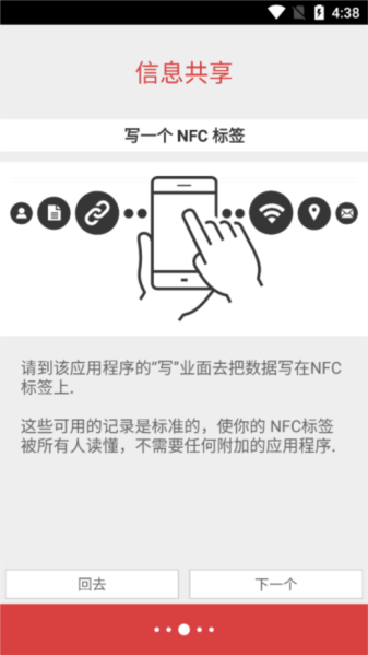 NFCToolsPRO