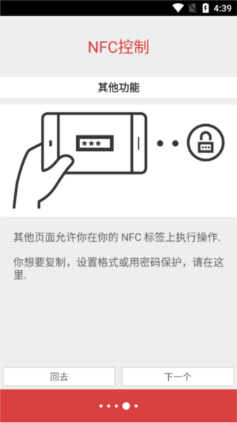 NFCToolsPRO