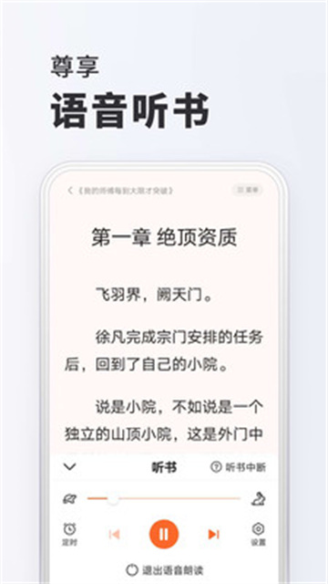 全免小说免费版