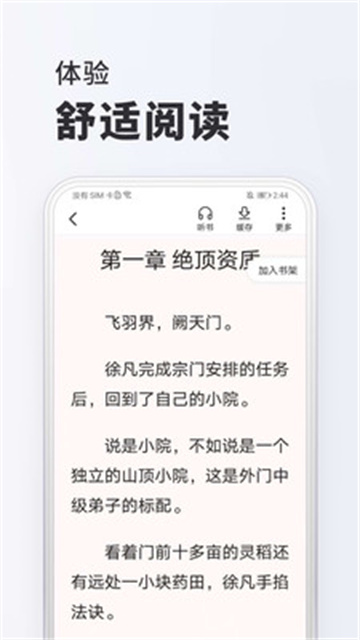 全免小说免费版