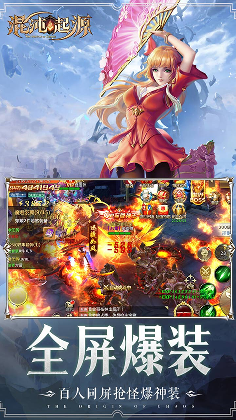 混沌起源送限量版神兵下载 v1.1.0