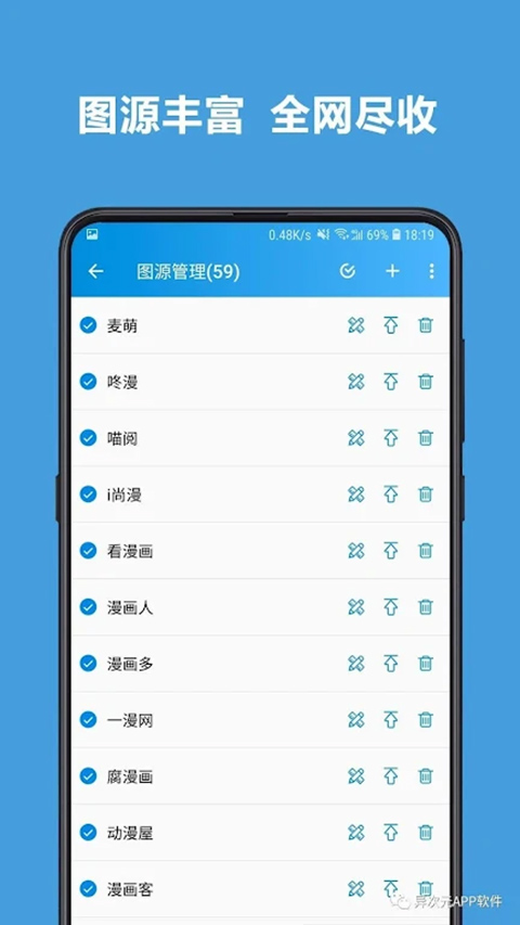 异次元漫画官方版