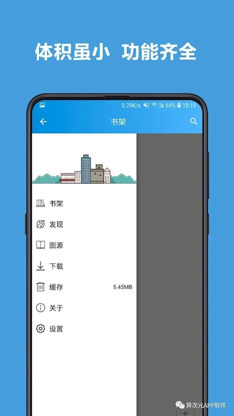 异次元漫画官方版