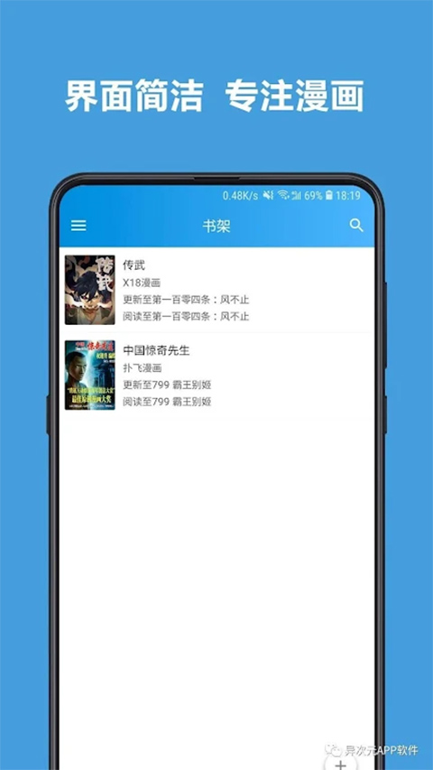 异次元漫画官方版